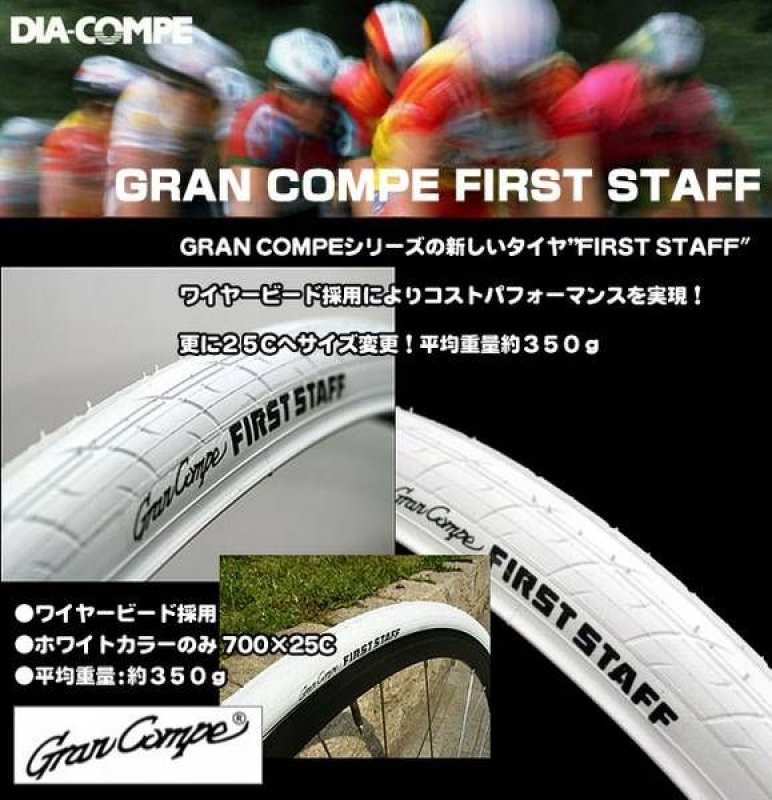 Dia-Compe Gran Compe First Staff Tire - 700c
